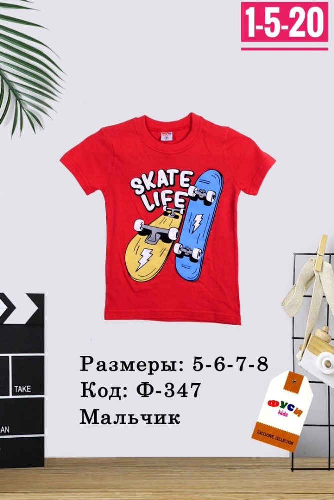 Детская футболка Без выбора цвета купить в Интернет-магазине Садовод База - цена 100 руб Садовод интернет-каталог